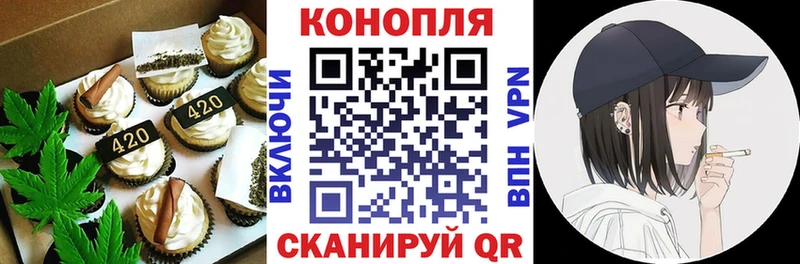 Еда ТГК конопля Иланский