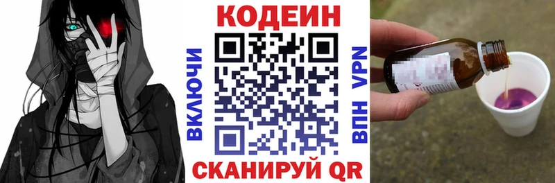 Кодеиновый сироп Lean Purple Drank  Иланский 