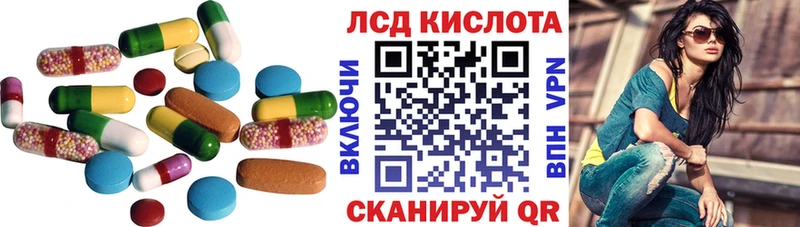 LSD-25 экстази кислота  наркотики  Иланский 