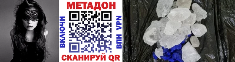 мега ССЫЛКА  купить   Иланский  МЕТАДОН белоснежный 